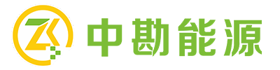 中勘能源