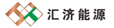 汇济能源