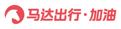 马达出行