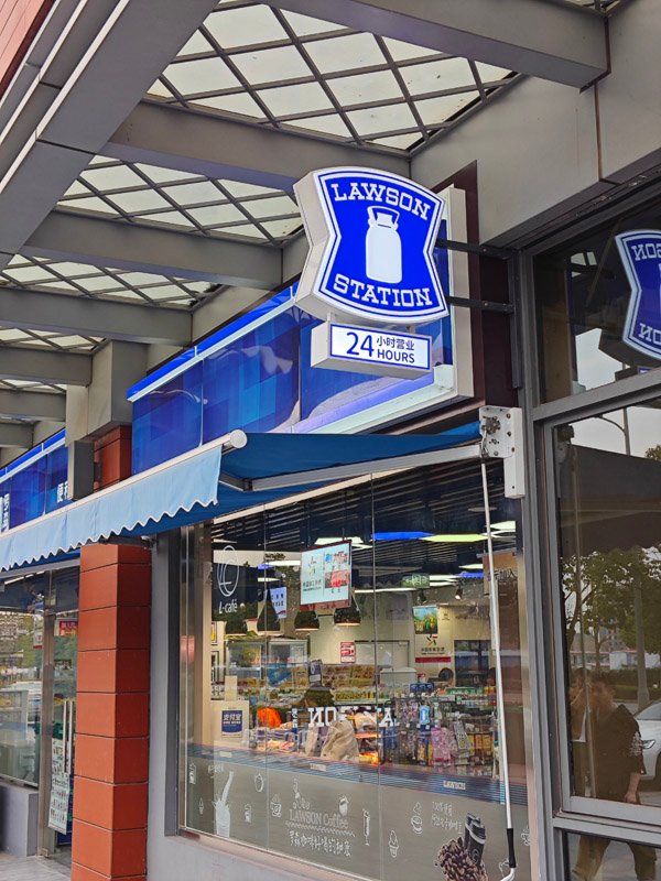 Lawson side sign light box