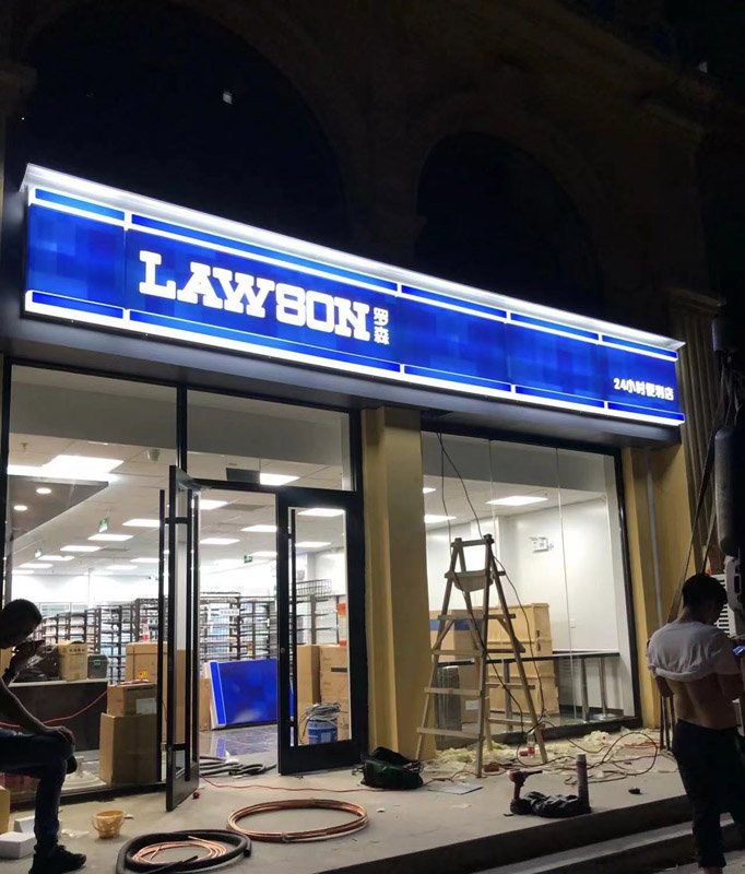 Side sign light box customization-900mm Lawson convenience store light box billboard 1 Lawson side sign light box